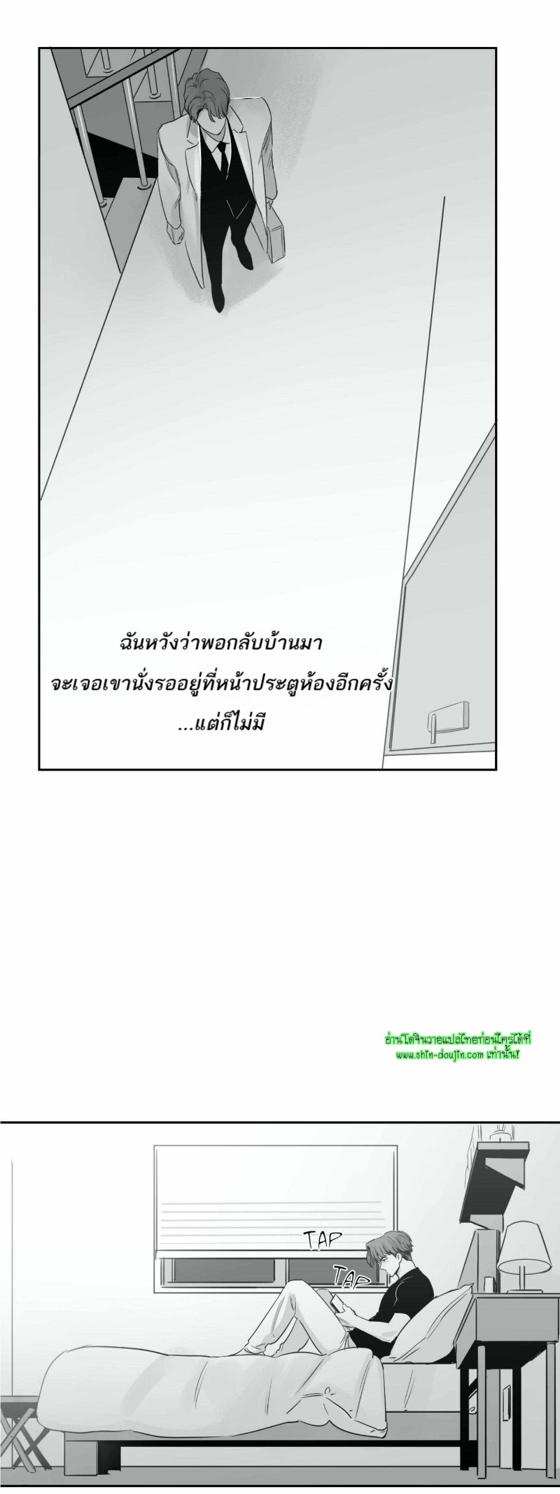 Crash into me EP 17